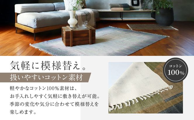 【a.depeche】マニエール コットン ラグ 1.4m×2m サンライト(ラグ,デザインラグ,コットンラグ)［ 京都 インテリア ブランド 欧風スタイル おしゃれ ラグ デザインいろいろ 人気 おすすめ マット カーペット 絨毯 家具 雑貨 日用品 お取り寄せ 通販 送料無料 ふるさと納税 ］ 261009_A-YJ013VC04