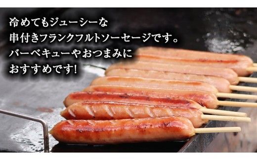 日本ハム ・ 業務用 切り目入り 串付き フランク 60本セット ( 10本×6袋 ) フランクフルト ソーセージ パーティー バーベキュー おつまみ BBQ イベント セット [AA093ci]