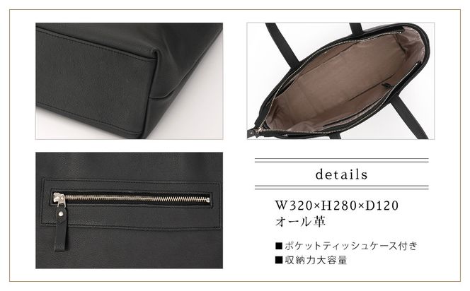 トートバッグ大（オール革・黒）【革レザーバックトートシンプルポケット収納力大容量無地カジュアルビジネス大阪府門真市】 272230_BR010VC02
