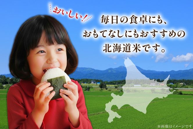 米 令和7年産 JA新すながわ産 ななつぼし 5kg [ホクレン商事 北海道 砂川市 12260894] お米 北海道産 ブランド米 北海道米 コメ 白米 ごはん ご飯 国産