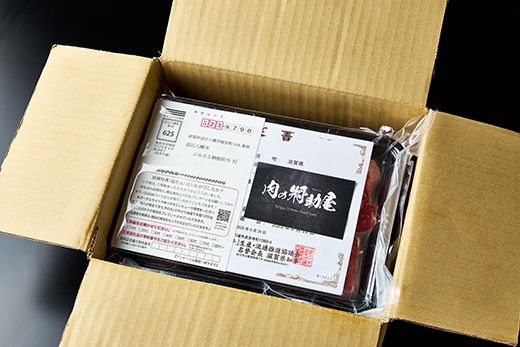 近江牛 ロース焼肉用【450g】【A4A5等級 】 未経産雌限定【FO67W】