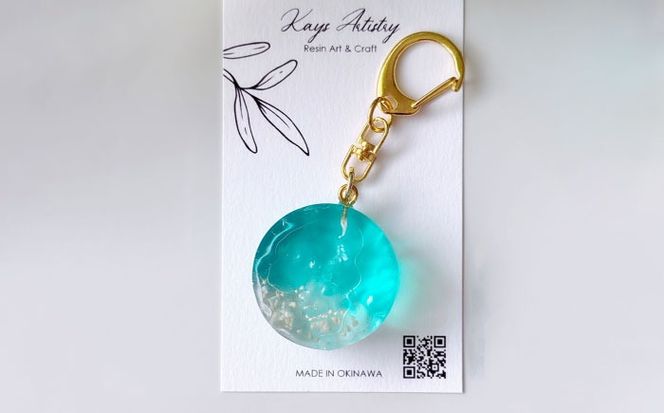 レジンアート 『海のかけらキーホルダー』 丸型 アクアブルー 【沖縄の星の砂入り】キーホルダー レジンアート 海 雑貨 おしゃれ 沖縄市 / Kays Artistry[BCAG025]