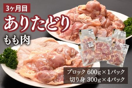 【3カ月定期便】ありたどり・肥前さくらポーク 計5.5kg【鶏むね肉 低脂肪 ダイエット 筋トレ たんぱく質 サラダチキン 豚肉 しゃぶしゃぶ スライス もも肉 ビタミンA ビタミンB2 佐賀 ブランド鶏 小包装】(H123119)