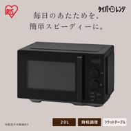 タイパレンジ 単機能 20L IMB-FD2002-B ブラック