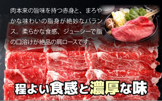 量が選べる！登別産 国産牛ブランド【登別牧場ゆの牛(うし)】 肩ロース 500g～1.5kg　牛肉 北海道 すき焼き しゃぶしゃぶ