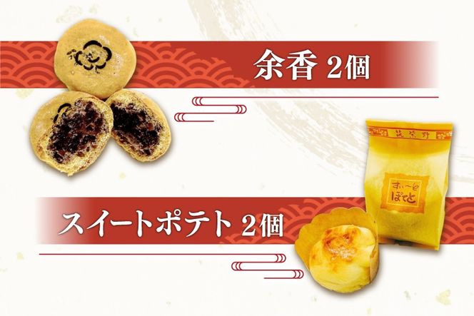 焼き菓子 詰め合わせ 7種 2個ずつ 計14個 セット [松庵 福岡県 筑紫野市 21761354] 和菓子 お菓子 スイーツ 和スイーツ 個包装 まんじゅう 饅頭 スイートポテト あんこ おやつ