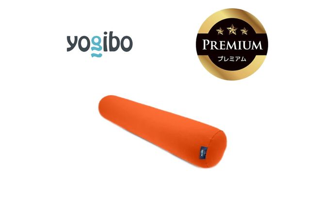 Yogibo Roll Max Premium（ヨギボー ロール マックス プレミアム）＜オレンジ＞【ビーズクッション ビーズ 座椅子 椅子 クッション ビーズソファー ビーズソファ 新生活 プレゼント インテリア 家具 ベッド ゲーム】-[G781-18]
