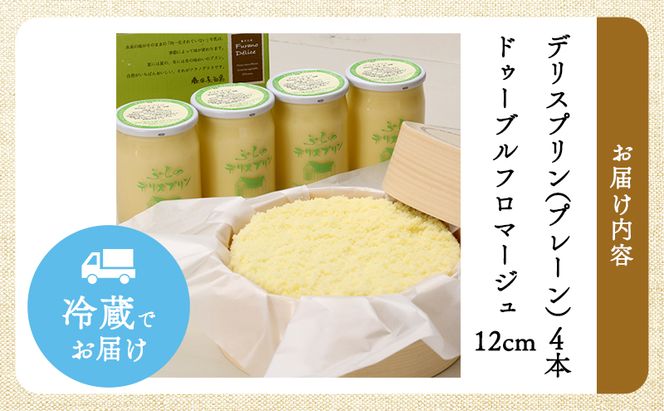 菓子工房フラノデリス【デリスプリン＆ドゥーブルフロマージュ】(お菓子 スイーツ デザート お祝い おやつ 贈り物 ギフト 甘い 手作り 北海道 送料無料 道産 富良野 ふらの 人気)