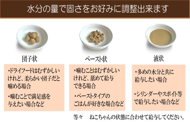 099H3591 国産無添加キャットフード 300g いのちのごはん（パウダータイプ）
