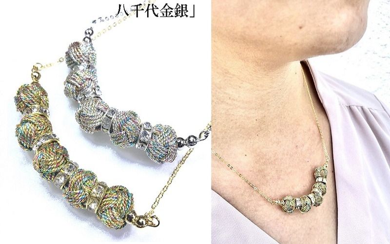[※使用しない※]組紐ネックレスミニ小田巻5個八千代銀