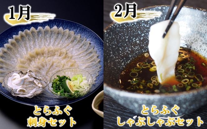 お家で海鮮三昧！ 特上海鮮定期便 / 1年間 計12回発送_1682R