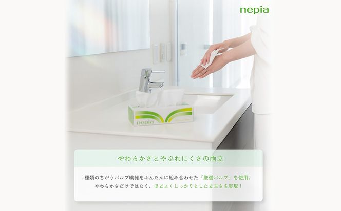 ネピアティシュ180組 5箱 3パック/ネピアトイレットロール1.5倍巻8ロール ダブル 2パック
