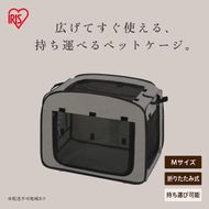 折りたたみファブリックケージ Mサイズ POSC-650B グレー