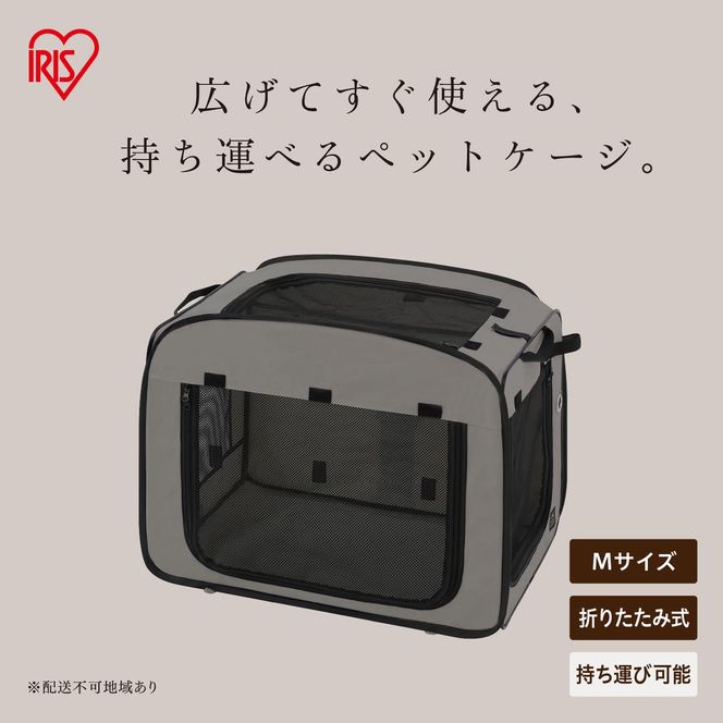 折りたたみファブリックケージ Mサイズ POSC-650B グレー