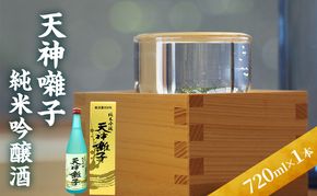天神囃子純米吟醸酒 720ml　日本酒 酒 お酒 お取り寄せ 贈り物 ギフト 新潟県 十日町市