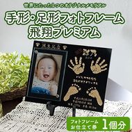 飛翔プレミアム 雑貨 日用品 