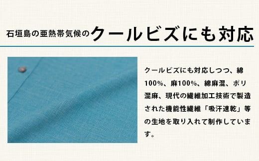 みんさウェアボタンダウン(ターコイズブルー) 【沖縄県 石垣市 制服 クールビズ 手織 工芸品】AI-48