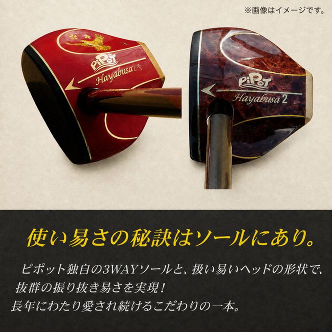 パークゴルフクラブ はばたき（オーダークラブ） スポーツ スポーツ用品 