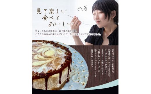 【ロースイーツ】RAWチョコケーキ  直径 16cm 〈ロースイーツ店 369miroku 和歌山県 紀美野町〉/  ローケーキ スイーツ 健康 ダイエット ケーキ グルテンフリー ヴィーガン 低糖質 手作り プレゼント ギフト  チョコ ケーキ【mrk110-cho-16】