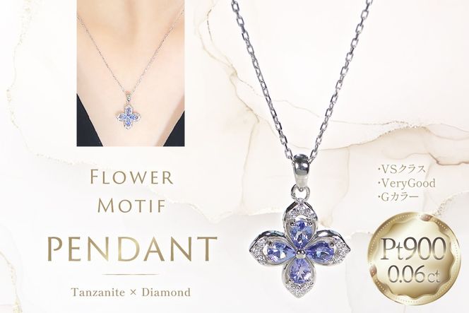 ネックレス プラチナ PT900 タンザナイト ペアシェイプ 取り巻き ダイヤモンド 0.06ct ペンダント 【f296-ta-pt】 [株式会社オーダーメイドジュエリーメイ 山梨県 韮崎市 20745339] レディース フラワーモチーフ 四つ葉 かわいい 花 クリスマス アクセサリー ジュエリー