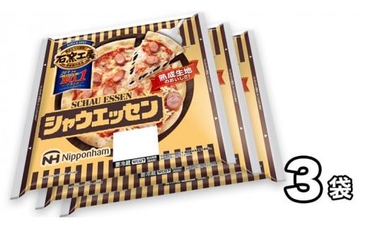 日本ハム シャウピザ セット 肉 にく ウィンナー ソーセージ ピザ [AA088ci]