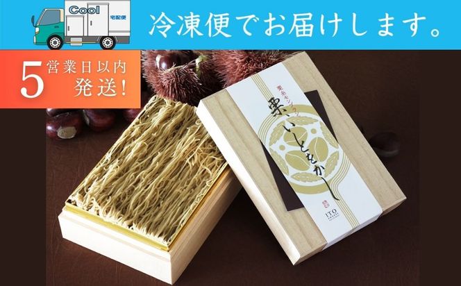 【吟匠庵】箱入りモンブラン 栗、いとをかし｜京都 スイーツブランド 大人気 ご褒美スイーツ [ 極細栗糸モンブラン 栗 マロン ティラミス 贅沢 おいしい グルメ おしゃれ 人気 おすすめ お菓子 洋菓子 ギフト プレゼント 贈答 お取り寄せ 通販 送料無料 ふるさと納税 ] 261009_B-XY11