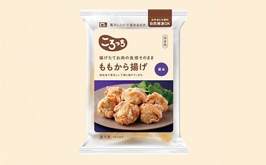 【カネ吉山本】揚げたてお肉の食感そのまま ももから揚げ（醤油）×3パック【Y210W】（滋賀県　近江八幡市）