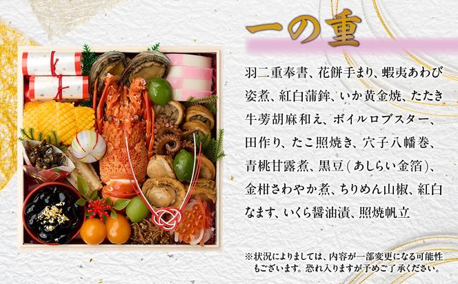 【京都「祇おん 江口」 監修】「慶雲」与段重 和風おせち料理 約4人前｜京都 老舗料亭 本格和風おせち 人気おせち［ 京都 老舗料亭 おせち四段 4人 5人 グルメ 京料理 人気 おすすめ 2026 正月 お祝い お取り寄せ 通販 送料無料 年内発送 ふるさと納税 ］ 261009_A-AA536