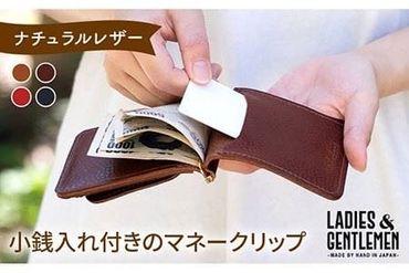 小銭入れ 付き の マネークリップ 《糸島》【LADIES&GENTLEMEN】 革製品 革財布 サイフ [ADK011]