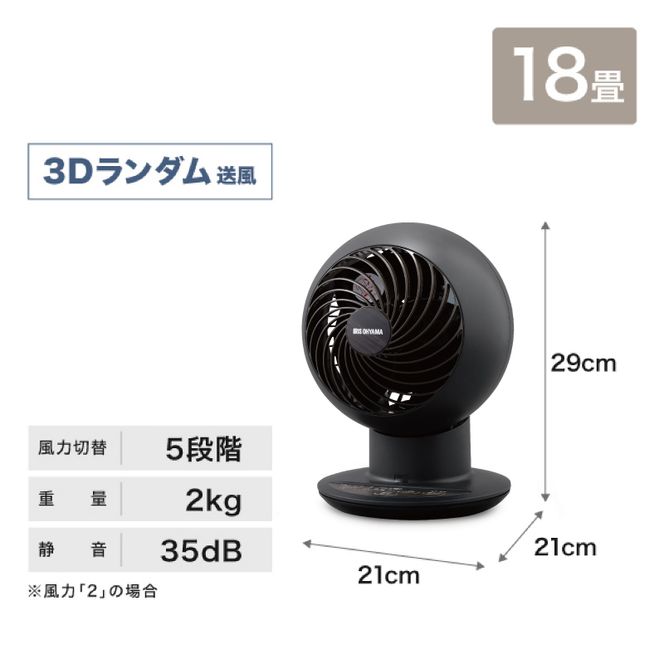 サーキュレーター サーキュレーターアイ 18畳 上下左右首振り デザインモデル PCF-SCC15T-Ｂ マットブラック 送風 アイリスオーヤマ 