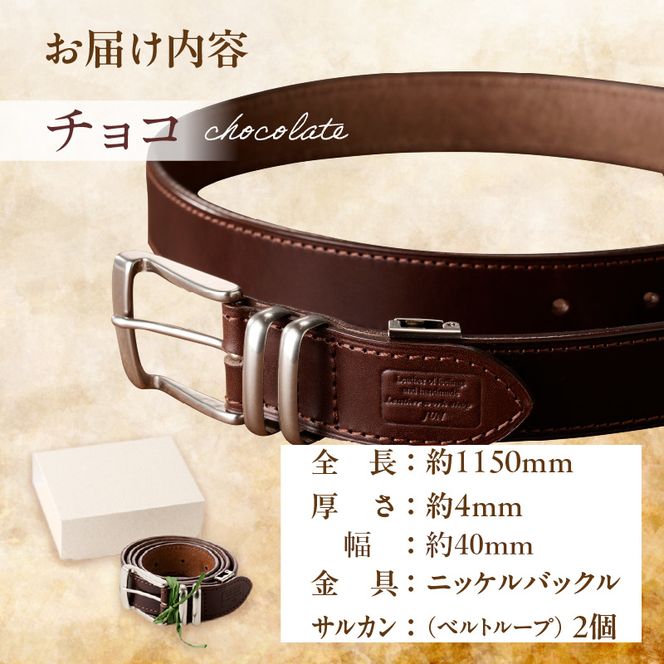 本革 一枚革ベルト 4mm厚 幅40mm【チョコ】ベジタブルタンニンレザー メンズ ヌメ革 ギフト 本革 レザー 牛革 選べる幅 ビジネス カジュアル 北海道 滝川市