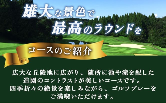 紫塚ゴルフ倶楽部ギフト券6,000円分（1,000円券×6枚）