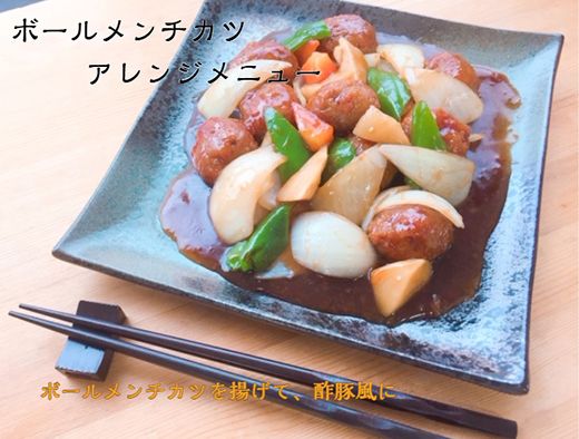 近江牛ボールメンチカツ（17ｇ×26個）【AB102W】