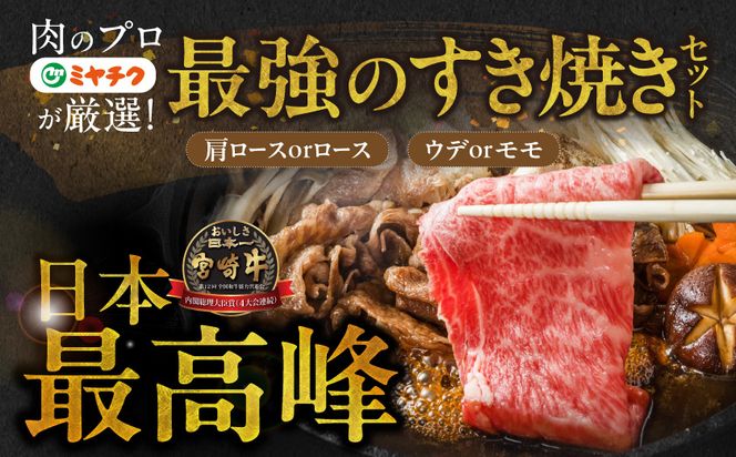 畜産農家応援! 宮崎牛スライス2種セット500g×4パック_36-N201