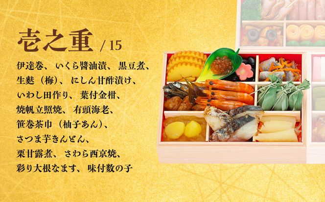 【京都 一献うえ原 監修】和洋おせち「鞍馬」三段重 3人前｜京おせち 本格料亭おせち 人気おせち［ 京都 料亭 おせち お節 京料理 三段 3人 人気 おすすめ 2026 正月 お祝い おせち料理 グルメ ご自宅用 お取り寄せ 通販 送料無料 ふるさと納税 ］ 261009_A-AA578
