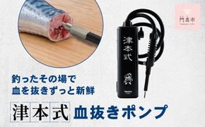 津本式血抜きポンプ 272230_CA005