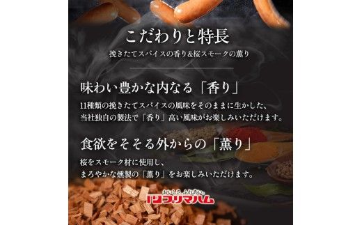 【定期便5ヶ月】香薫 あらびきポーク 詰合せ 500g×3 プリマハム | ウインナー ソーセージ フランクフルト セット 豚肉 粗挽き キャンプ アウトドア BBQ バーベキュー 焼肉 朝食 お弁当 おつまみ 惣菜 おかず 冷凍 7.5kg 定期便 ※離島への配送不可