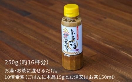 【簡単お茶漬け】糸島 ごま 液 茶漬け お茶漬け 16杯分 食品添加物無添加[ABE007]