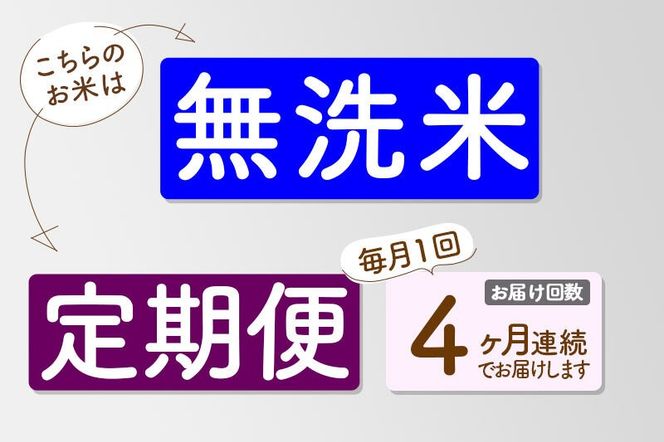 【無洗米】＜令和7年産＞《定期便4ヶ月》秋田県産 あきたこまち 20kg (5kg×4袋) ×4回 20キロ お米 匠  [サンファーム西木 定期便 お米定期便 無洗米 あきたこまち ごはん 米 お米]|02_snk-030804s