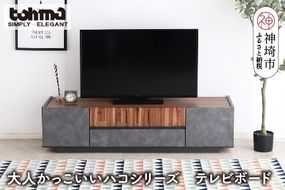 【東馬家具】クリート TV 140 CL【美しさ モダン 空間作り ワンランク上 贅沢 アカシア材 コンクリート調 完成品】(H060618)