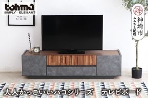 【東馬家具】クリート TV 140 CL【美しさ モダン 空間作り ワンランク上 贅沢 アカシア材 コンクリート調 完成品】(H060618)