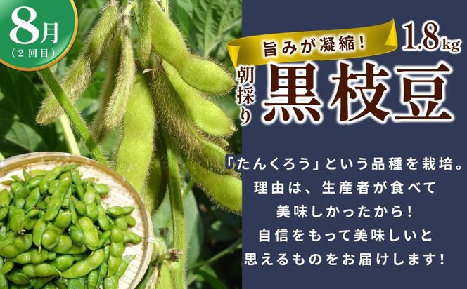 099Z563 【定期便】泉州TONOファームが贈る定期便 野菜とフルーツの旬の味リレー【7月～10月発送 水ナス トウモロコシ 枝豆 いちじく 茄子 とうもろこし 豆 イチジク なす 新鮮 泉州 やさい フルーツ】