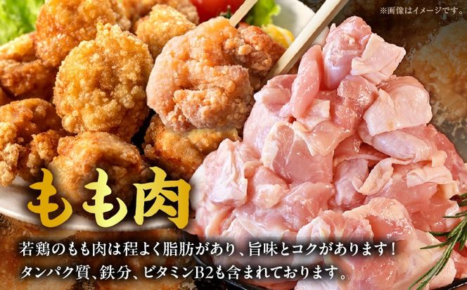 宮崎県産 若鶏切身もも肉 4.8kg（300g×16袋）