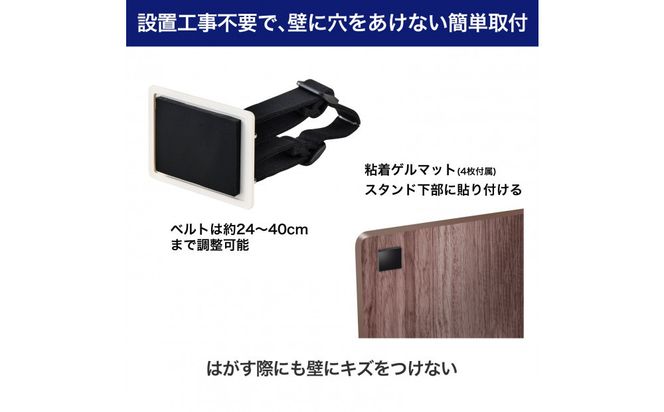 TVスタンド耐震ベルト77型　TSBG-02 272183_AZ169