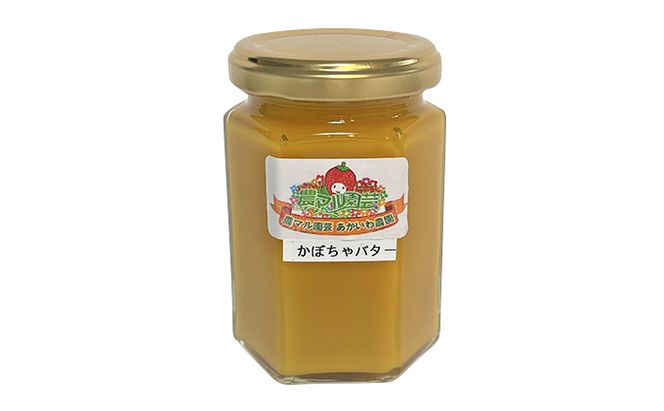 かぼちゃ バター 150g×3個 農マル園芸 あかいわ農園 乳製品 カボチャ 南瓜 野菜 ベジタブル フレーバー 