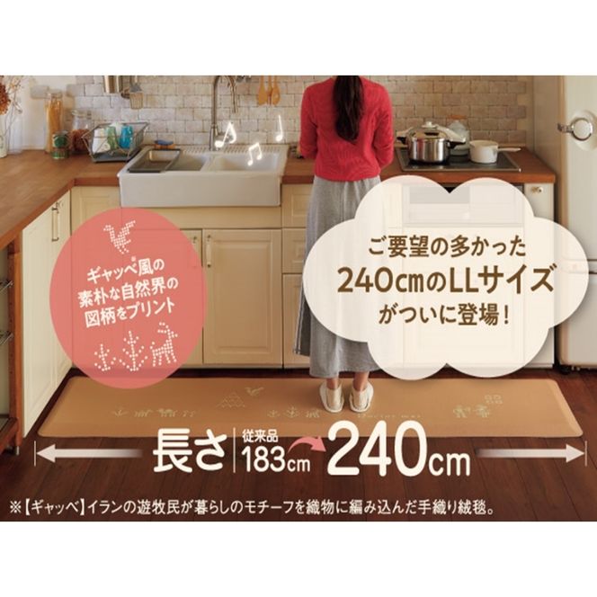 [ ドクター マット LL 雲 ] キッチンマット 厚手 台所マット アサヒ軽金属