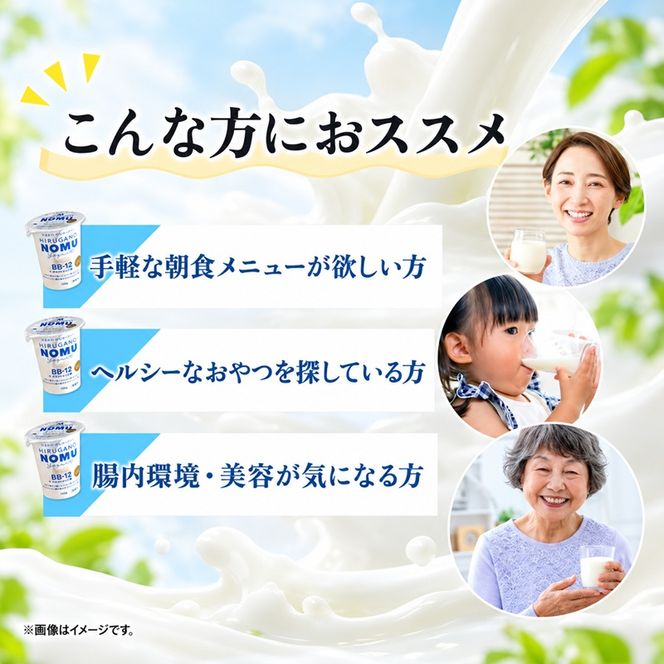 ひるがの NOMU ヨーグルト 150g×10本 飲むヨーグルト ドリンク 乳製品 ひるがの牛乳 オリゴ糖 乳酸菌 飲料 手軽 人気 お取り寄せ ギフト ご褒美 おやつ スイーツ 送料無料 美濃酪連 岐阜県 美濃市