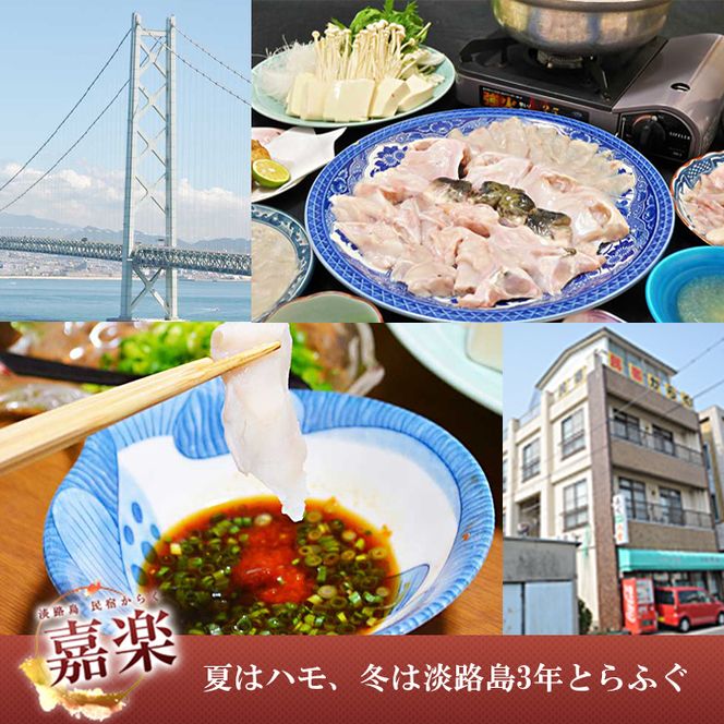 民宿嘉楽のご利用券（30,000円分）