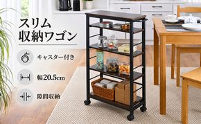 スリム収納ワゴン（W20） 家具 インテリア 収納 収納家具 隙間収納 片付け 整理 スリム キッチン 兵庫県 加西市