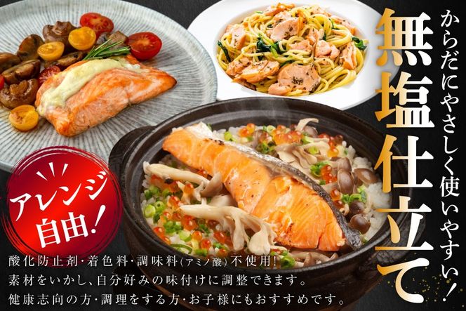 訳あり 無添加 サーモン 【お弁当用】 切身 骨取り 無塩 1.5kg バラ入れ 大袋 [足利本店 宮城県 気仙沼市 20565153] 魚 魚介類 サーモン 冷凍 鮭 海鮮 魚介 規格外 不揃い さけ サケ 鮭切身 シャケ 切り身 サーモン切り身 訳アリ わけあり 簡易包装 家庭用 冷凍